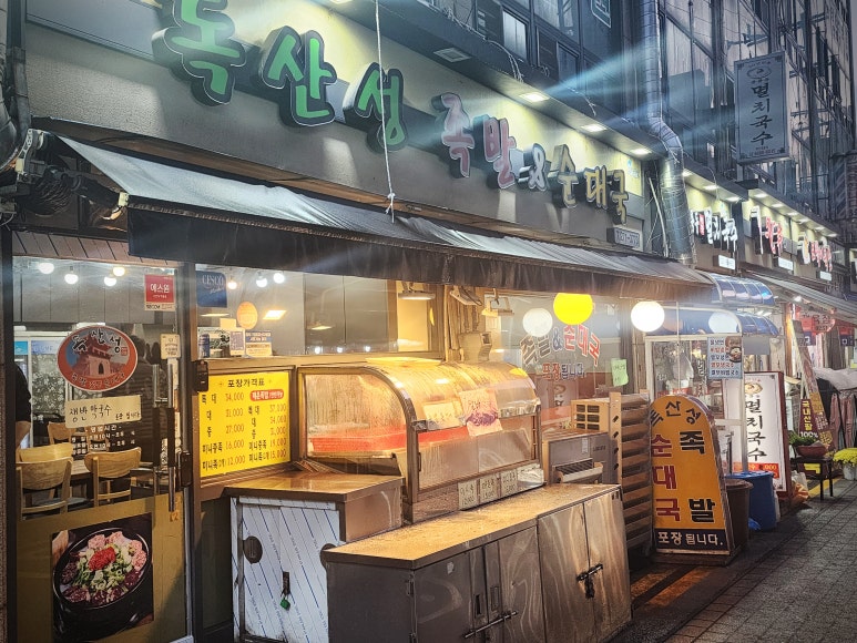 우리할매떡볶이 북수원점 이미지