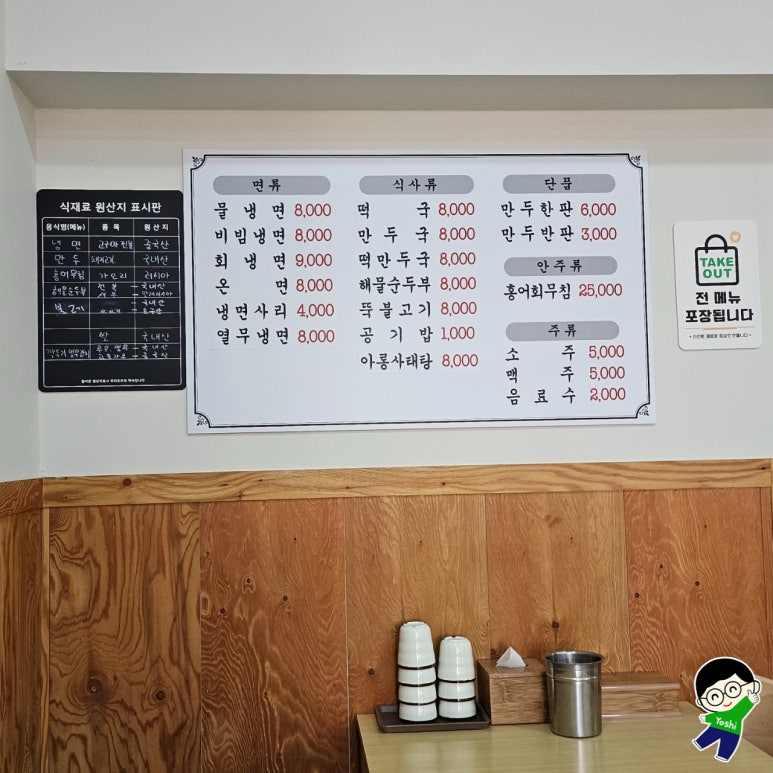 만수면옥 이미지