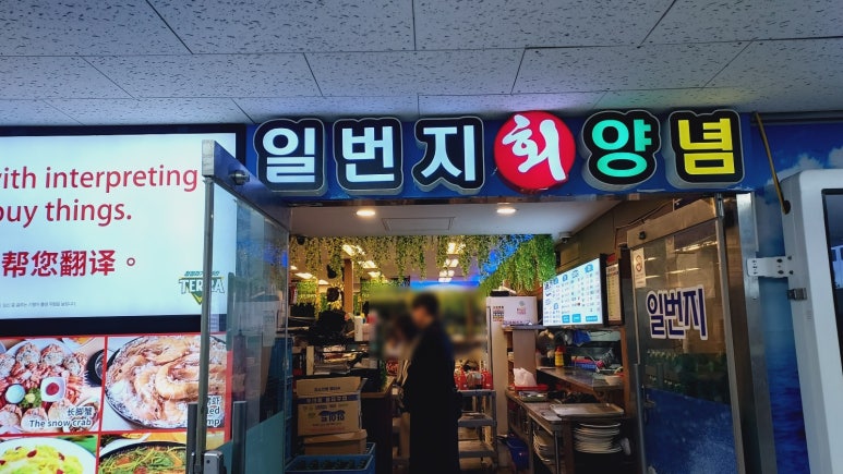 일번지상회 이미지