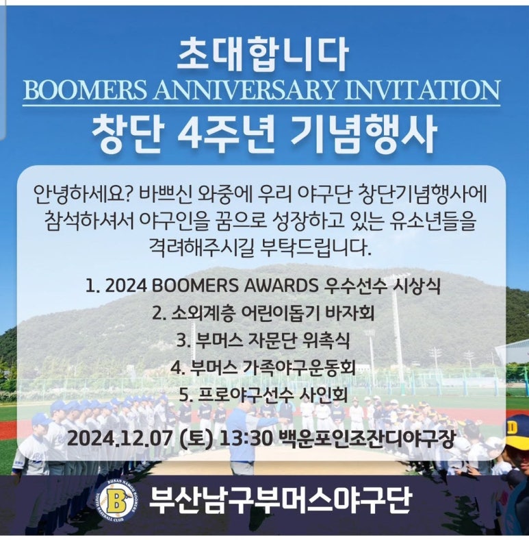 부머스 이미지
