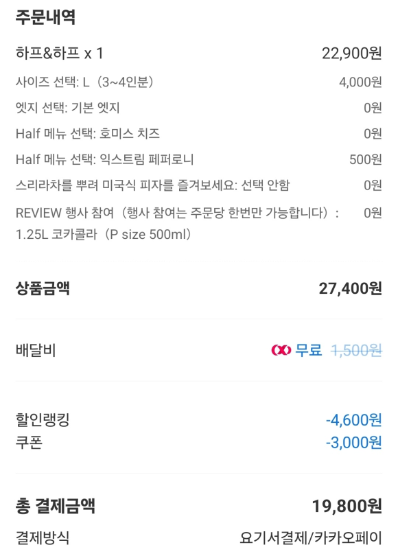 호미스피자고덕 이미지