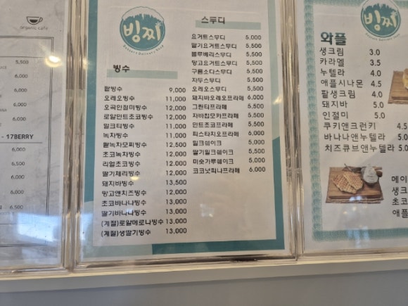 빙찌 이미지