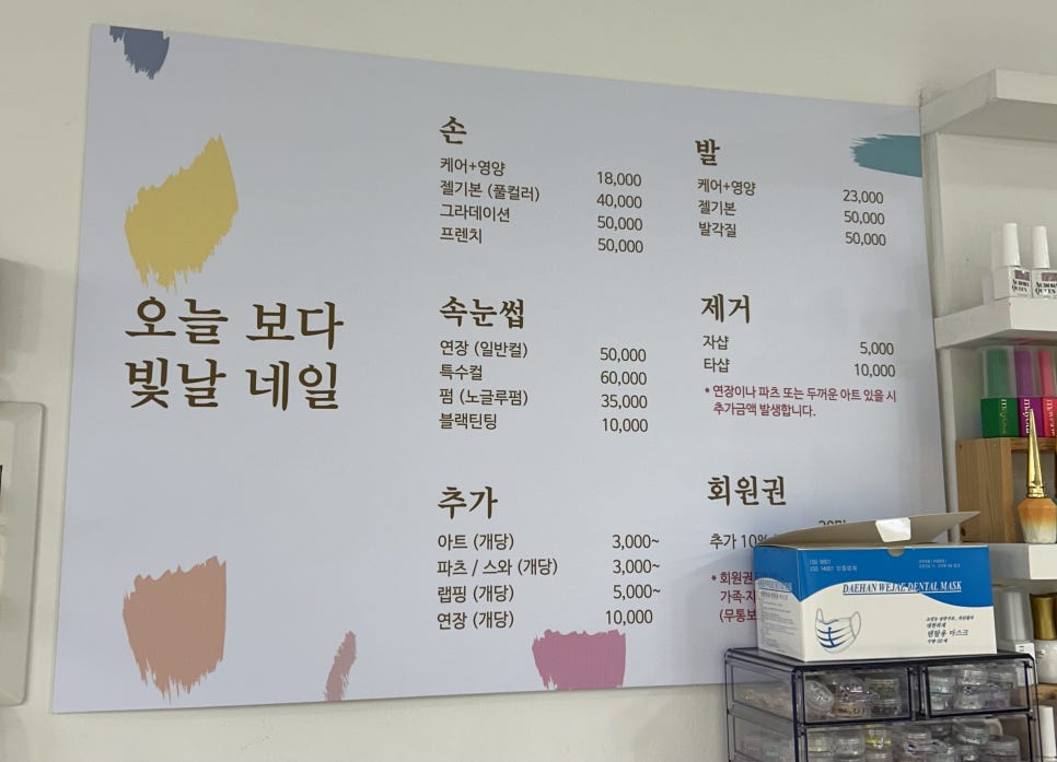 빛날네일 이미지