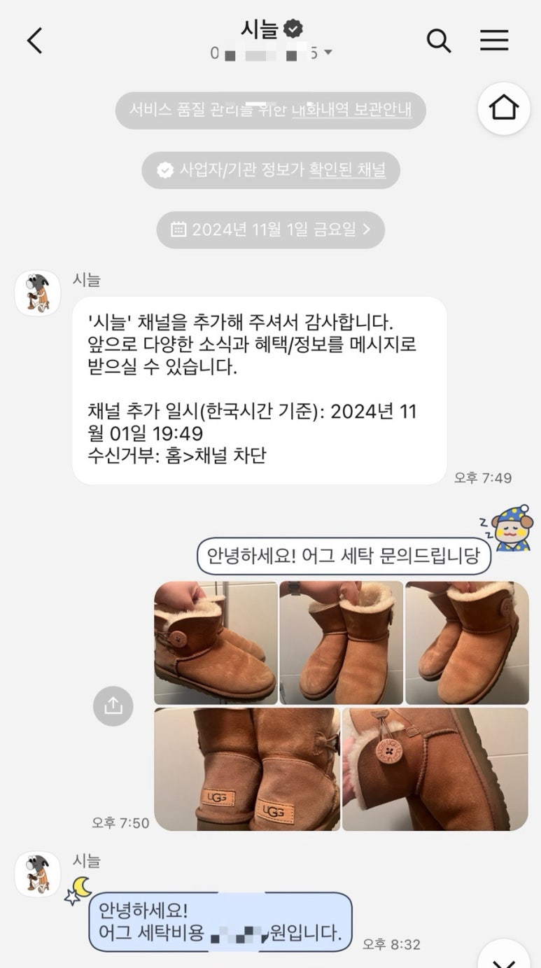 시늘 이미지