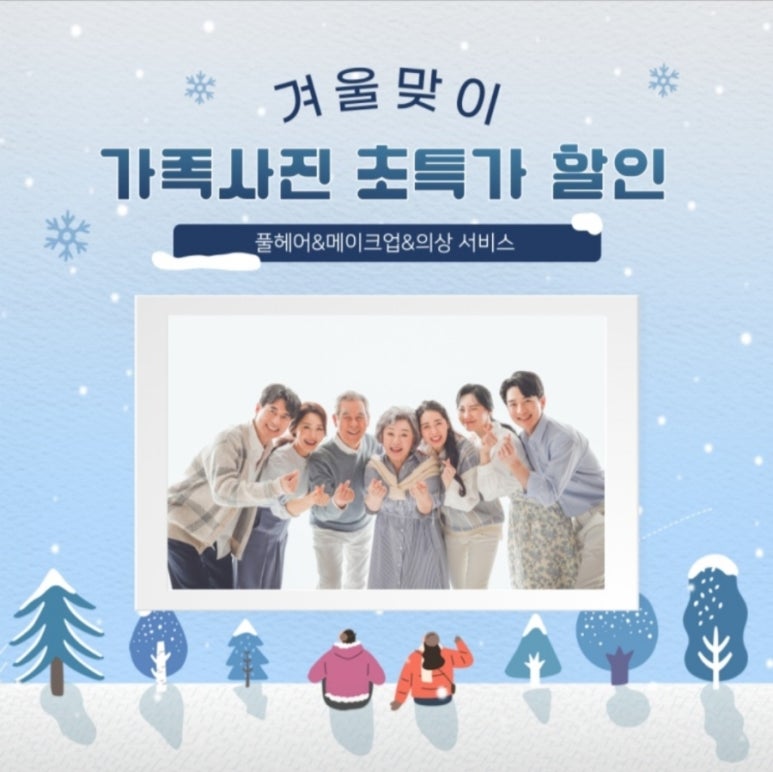 윙크패밀리평택.안성 이미지