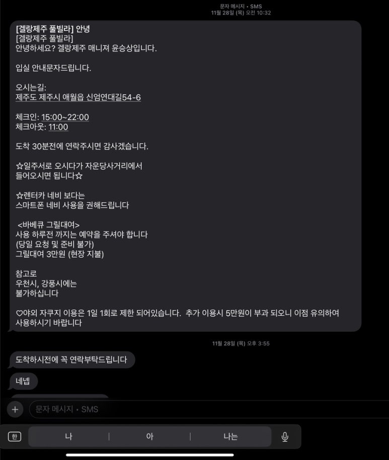 겔랑제주 이미지
