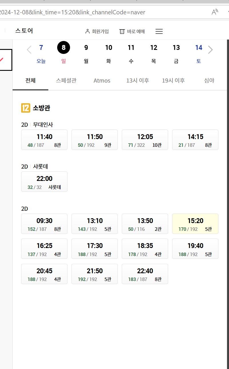 롯데시네마 김포공항 (1관) 이미지