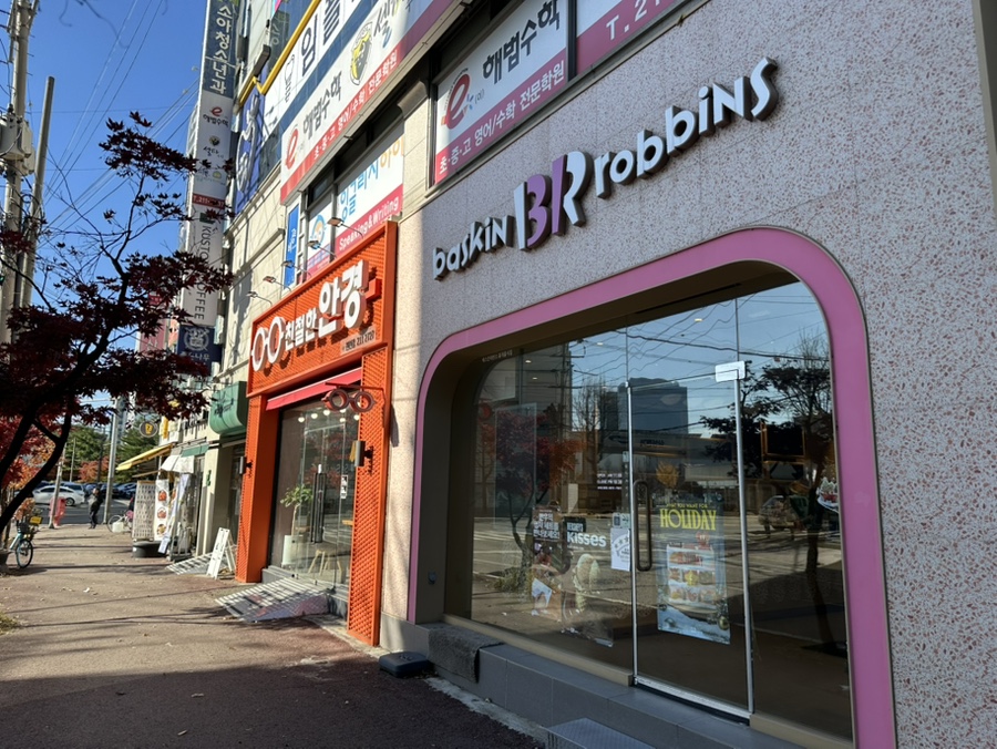 야들리애원천점 이미지