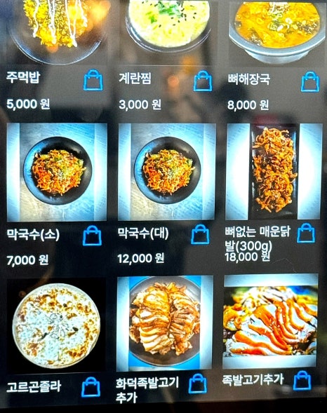 화목한가족족발 울산천상본점 이미지