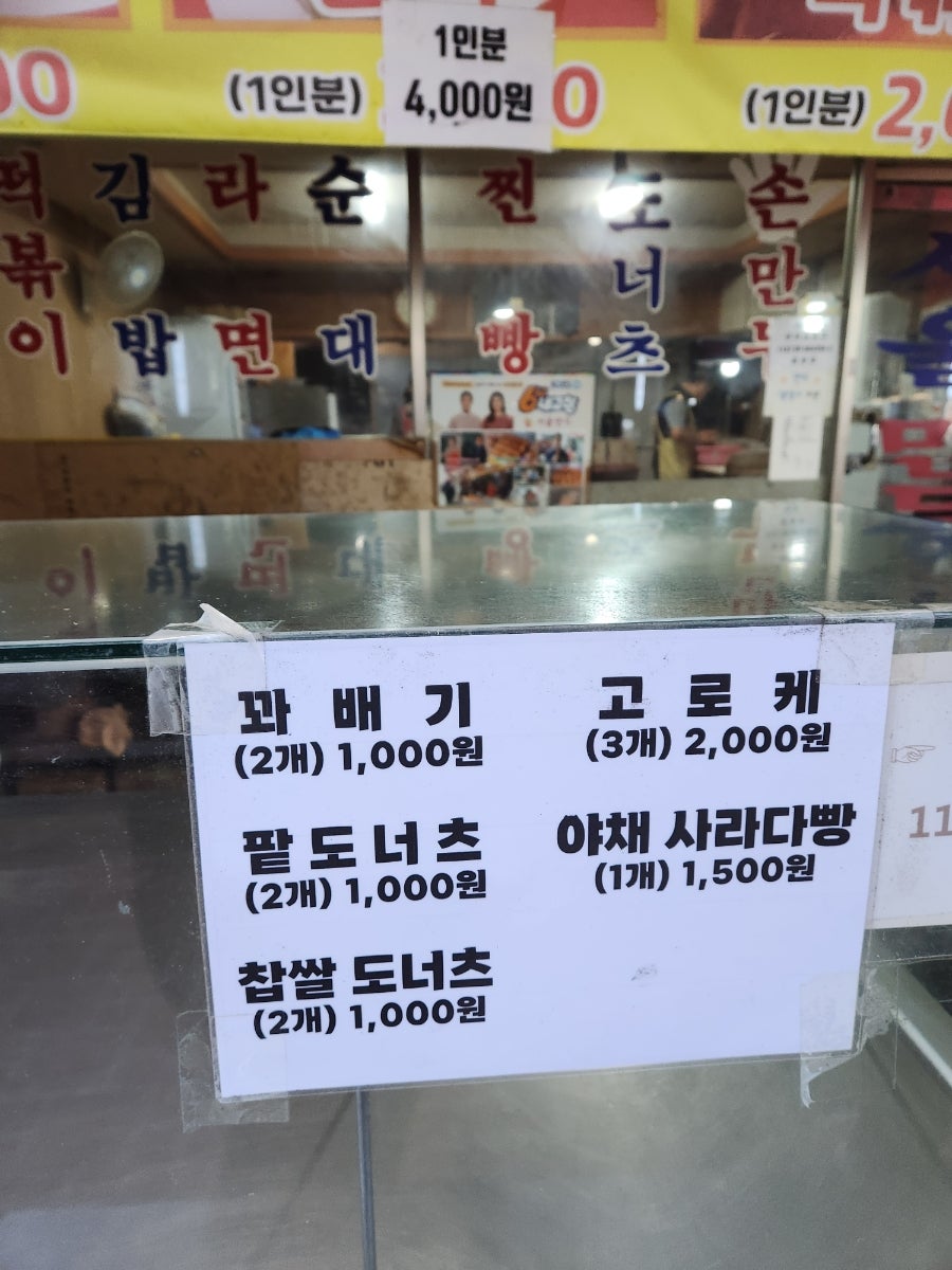 신성분식점 이미지