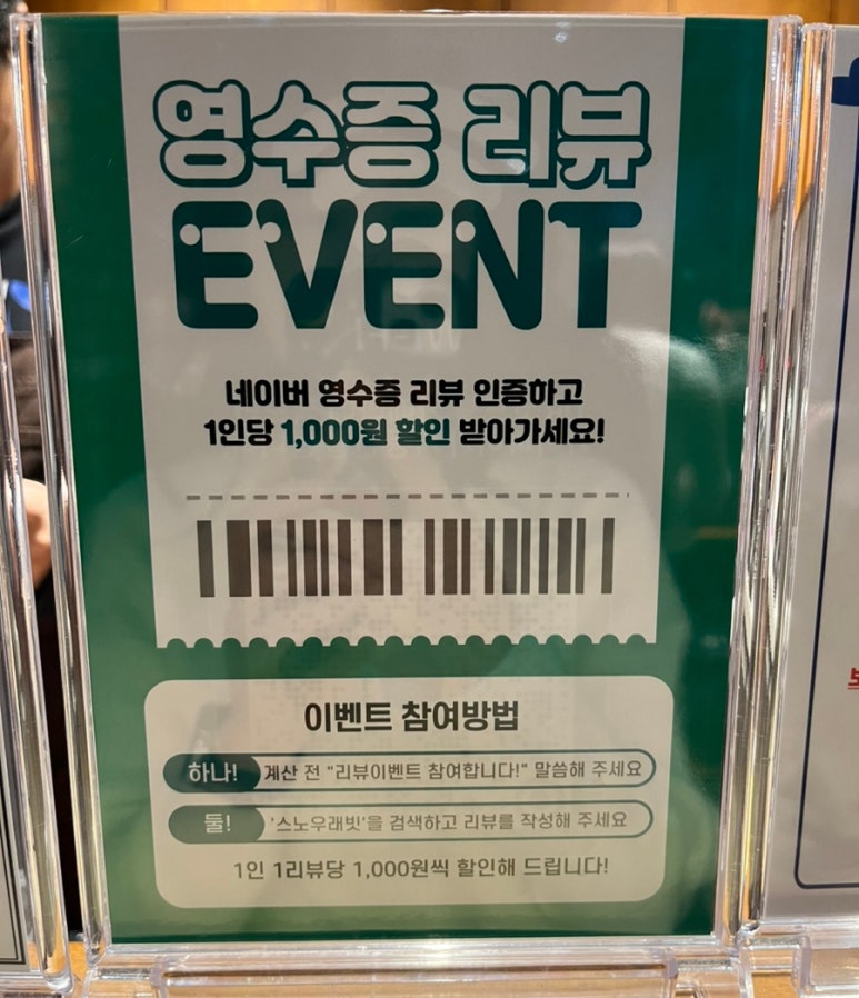 스노우래빗 이미지