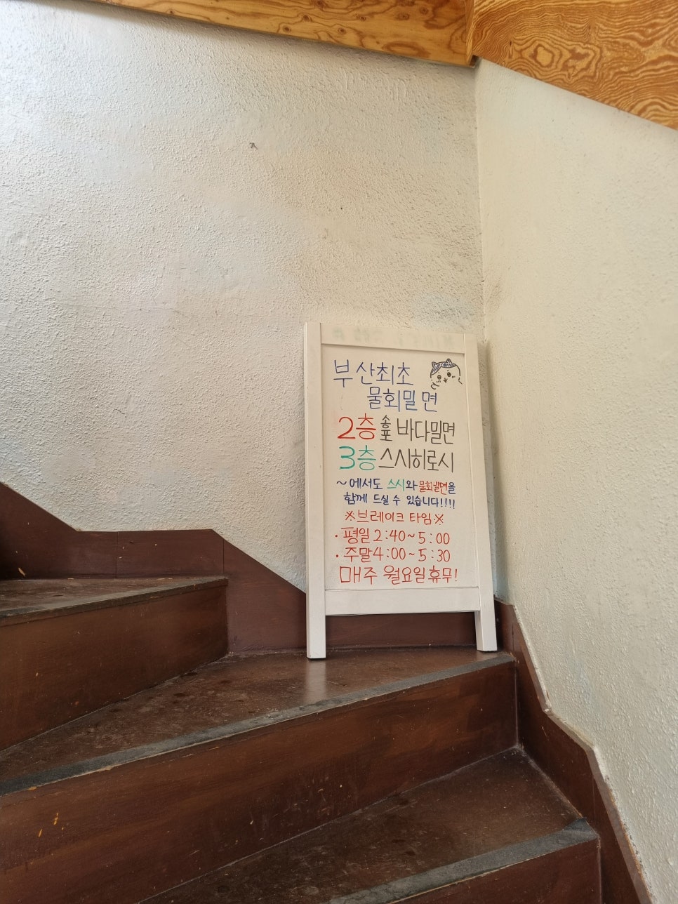 송포바다밀면 이미지