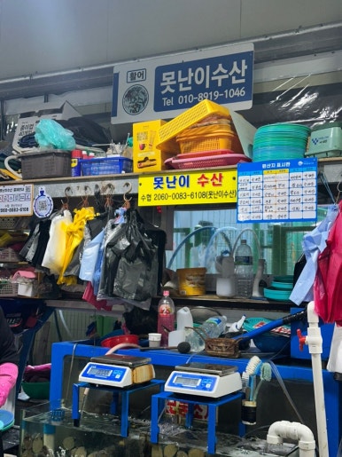 못난이수산 이미지