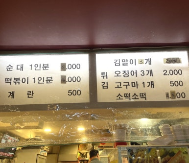 아재씨앗호떡 이미지