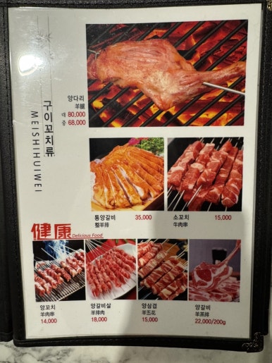 대성양꼬치 이미지