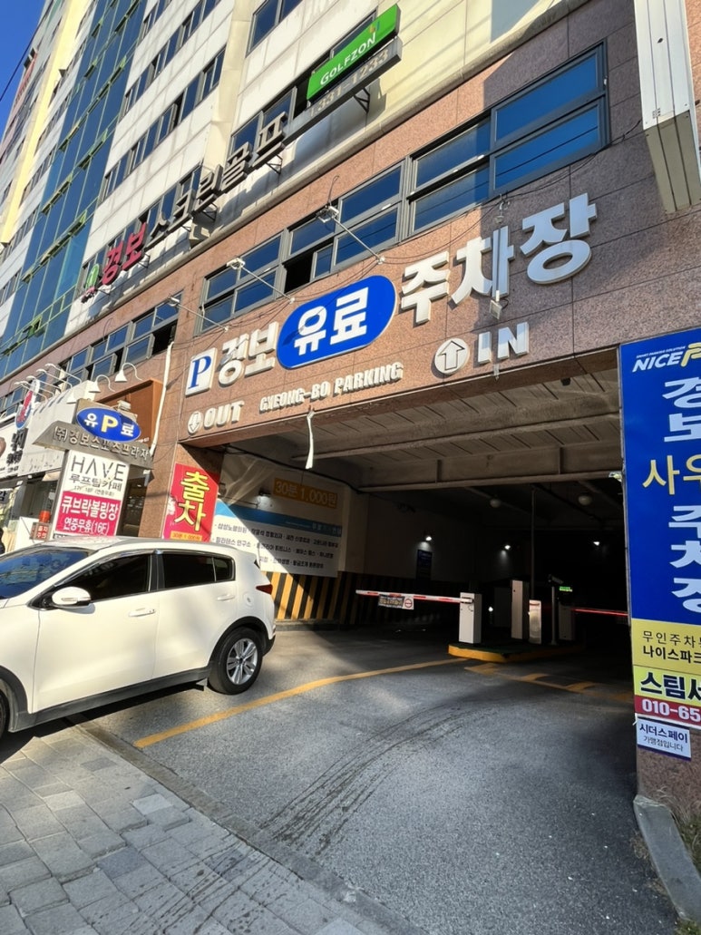 경보스팀세차장 이미지