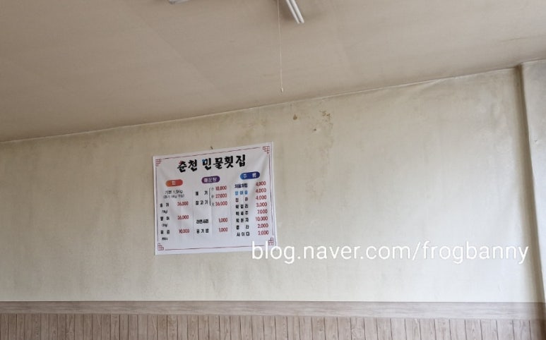 춘천민물횟집 이미지