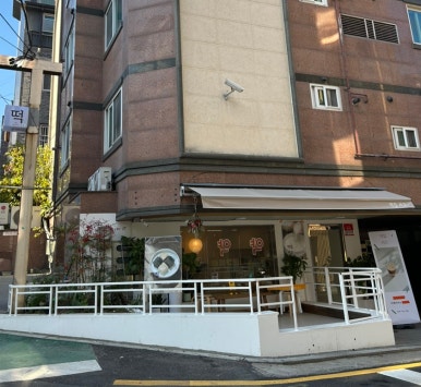 떡집서고 이미지