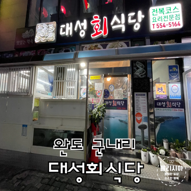 대성회식당 이미지