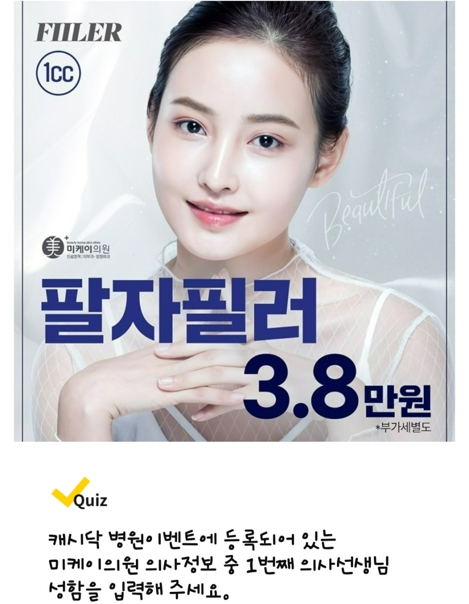 닥터제이미의원 이미지