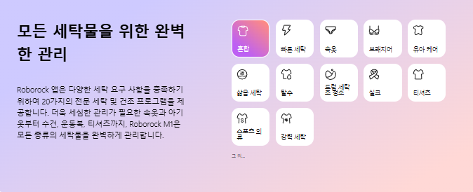롯데세탁 이미지