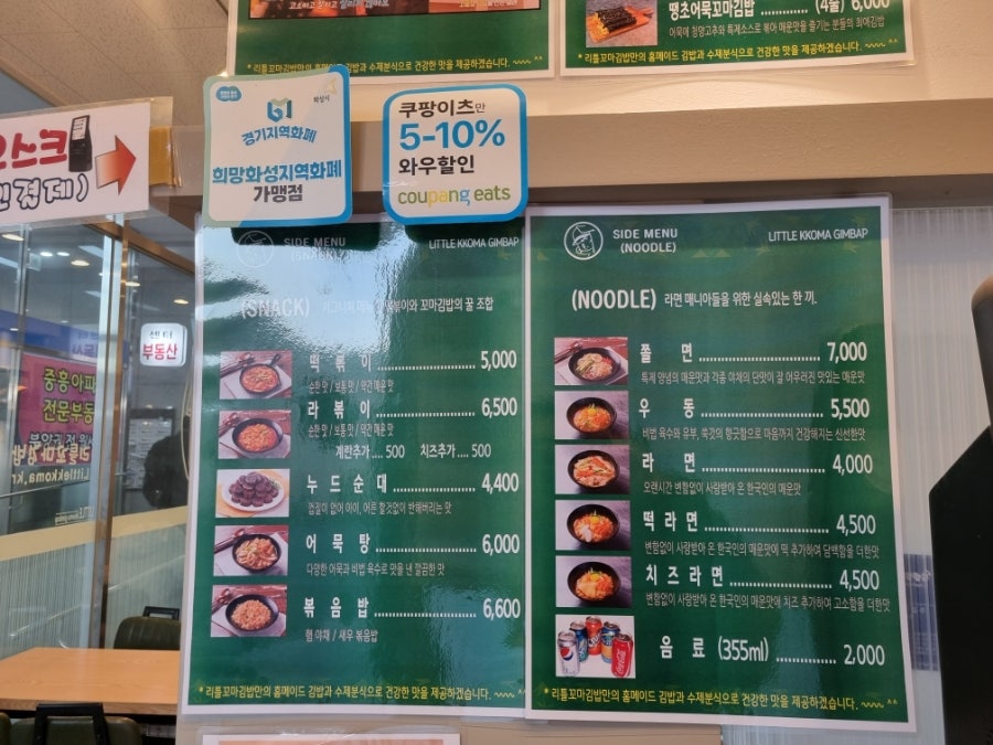온동네 꼬마김밥 이미지