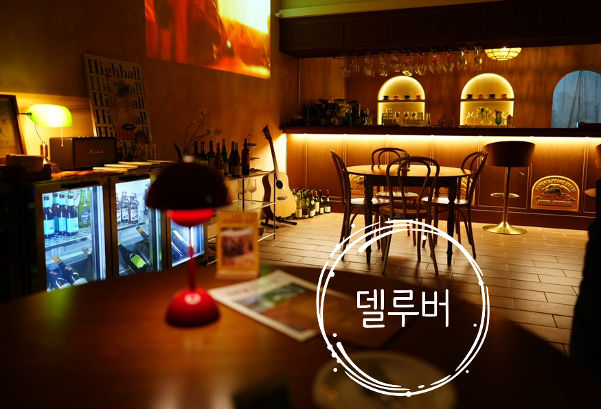 델루버 이미지