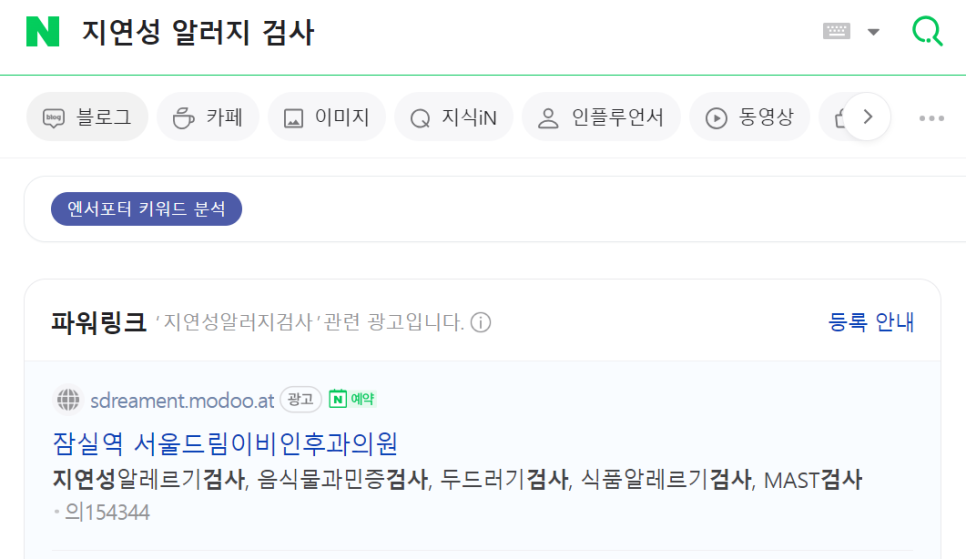 서울드림이비인후과의원 이미지