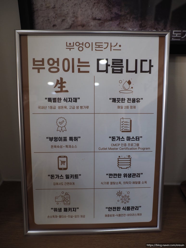 부엉이돈가스 군자역점 이미지