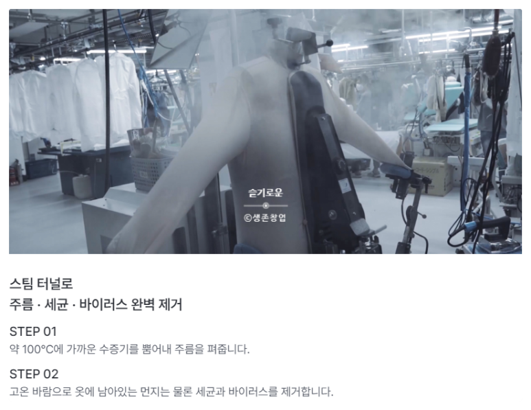 런드리24운영 이미지
