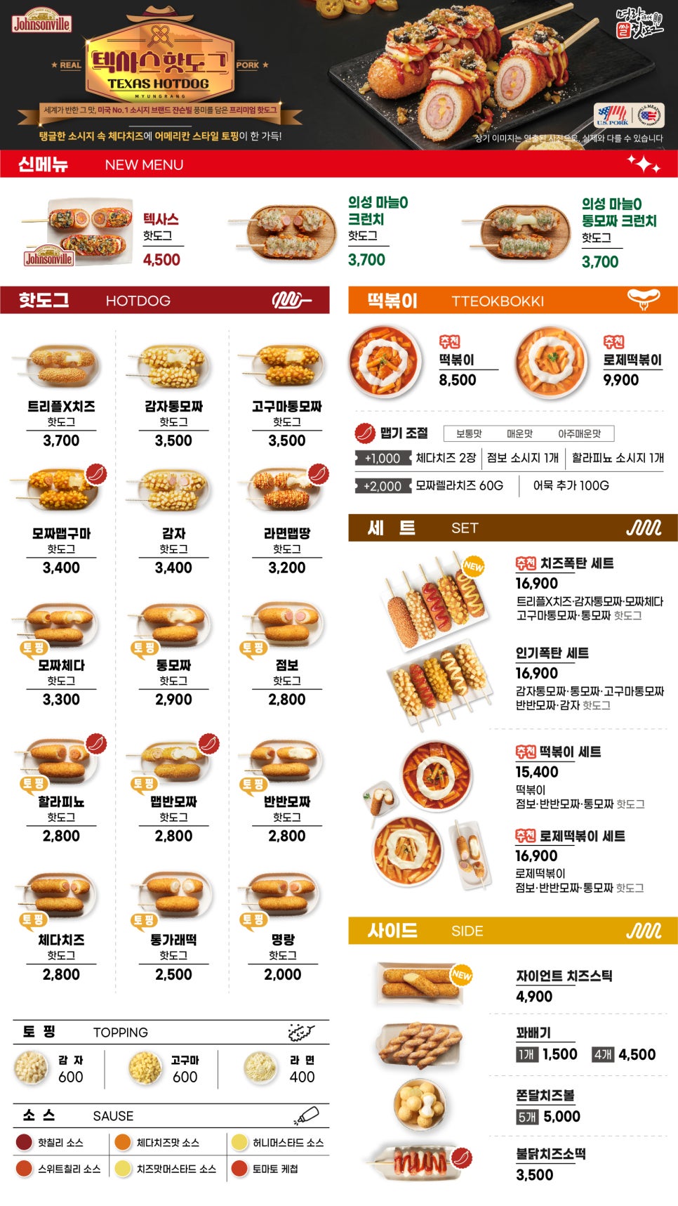 명랑핫도그광주 이미지
