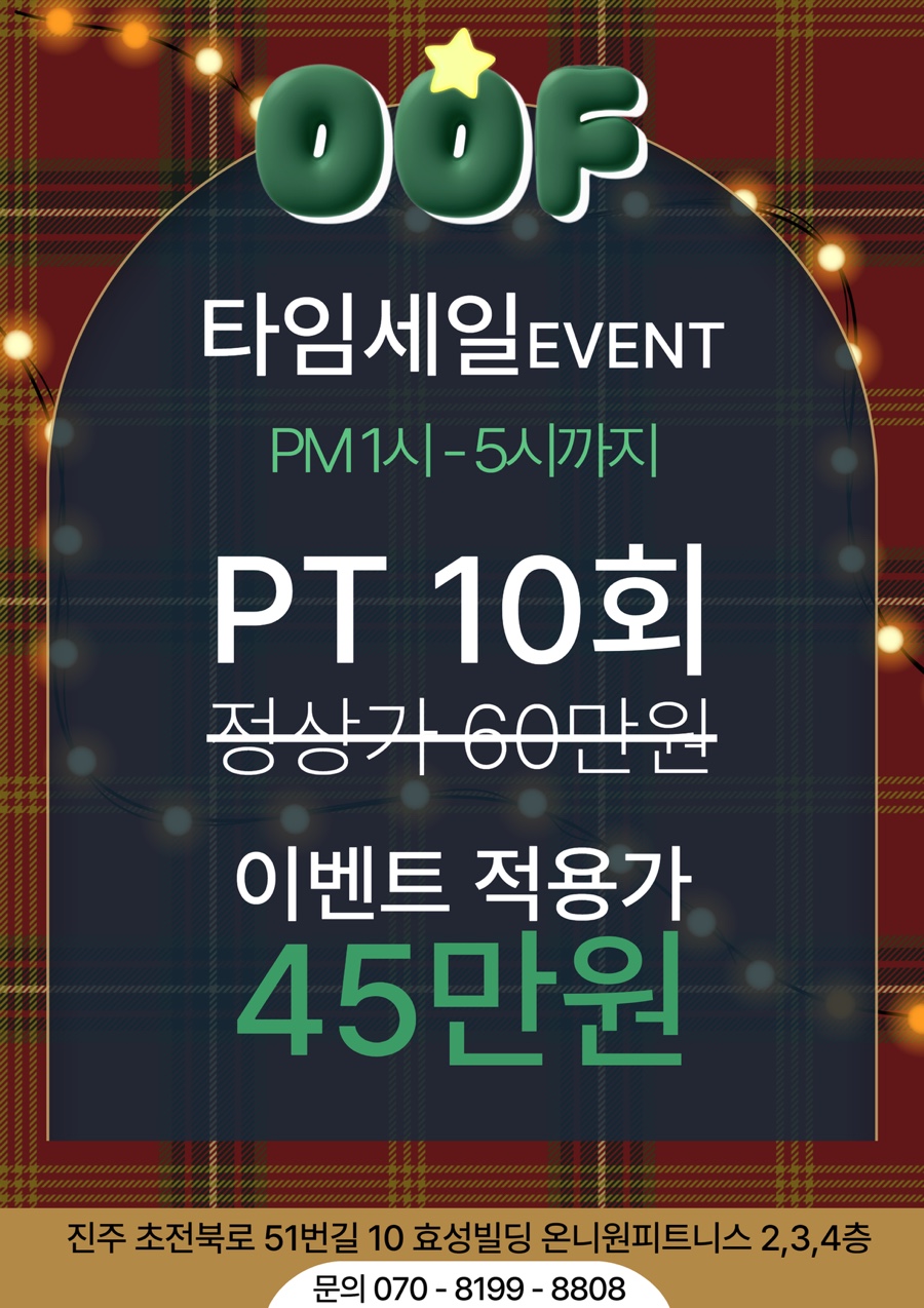 진주헬스 이미지
