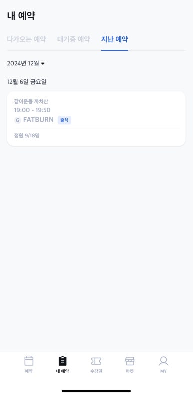 같이운동까치산 이미지