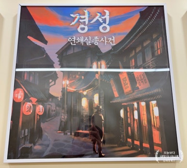 경성세탁소 이미지