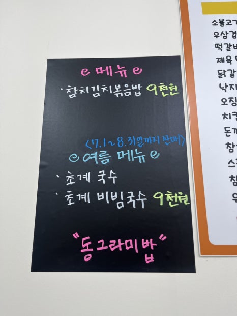 동그라미치킨식당 이미지