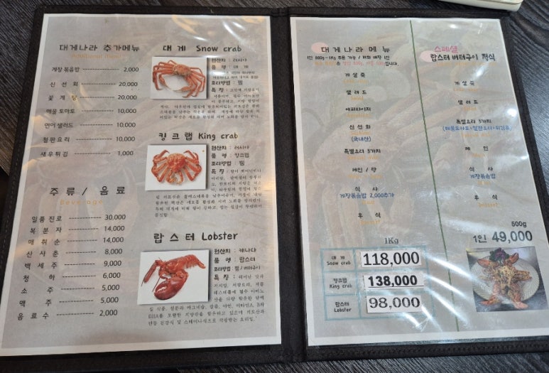 대게나라아중점 이미지
