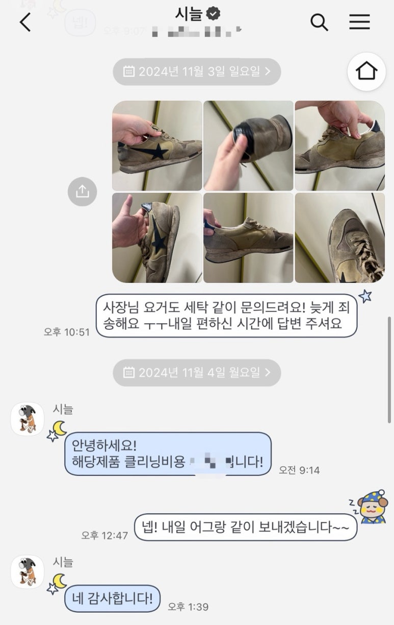 시늘 이미지