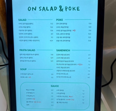 온샐러드앤포케마곡역점 이미지