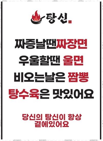 정통중화요리 이미지