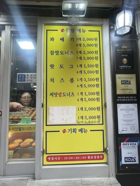 스마일명품찹쌀꽈배기(화정점) 이미지
