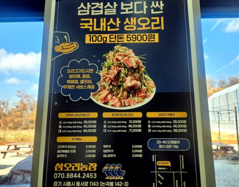삼오리농장 이미지