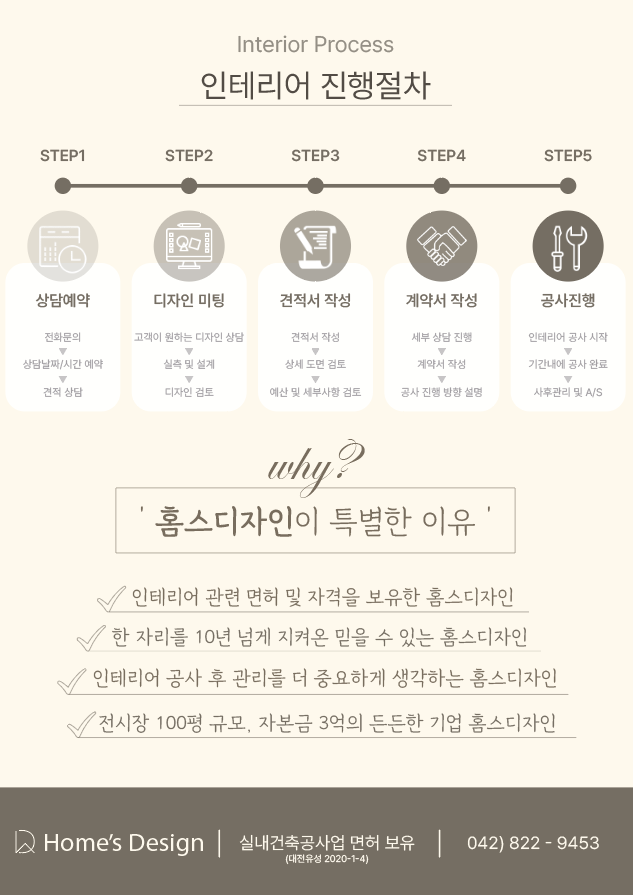 반석인테리어 이미지