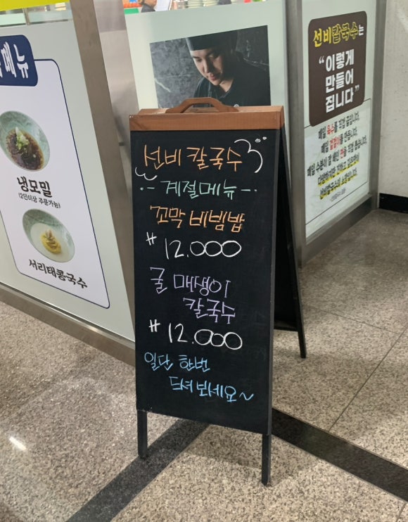 선비칼국수고색점 이미지