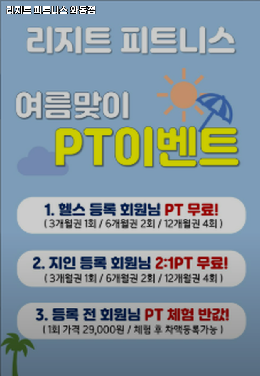 리지트피트니스 이미지