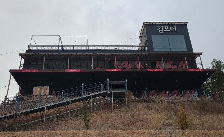 컴포어거두점 이미지
