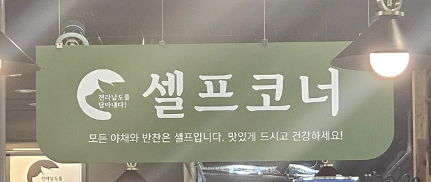 대패명가 본점 이미지