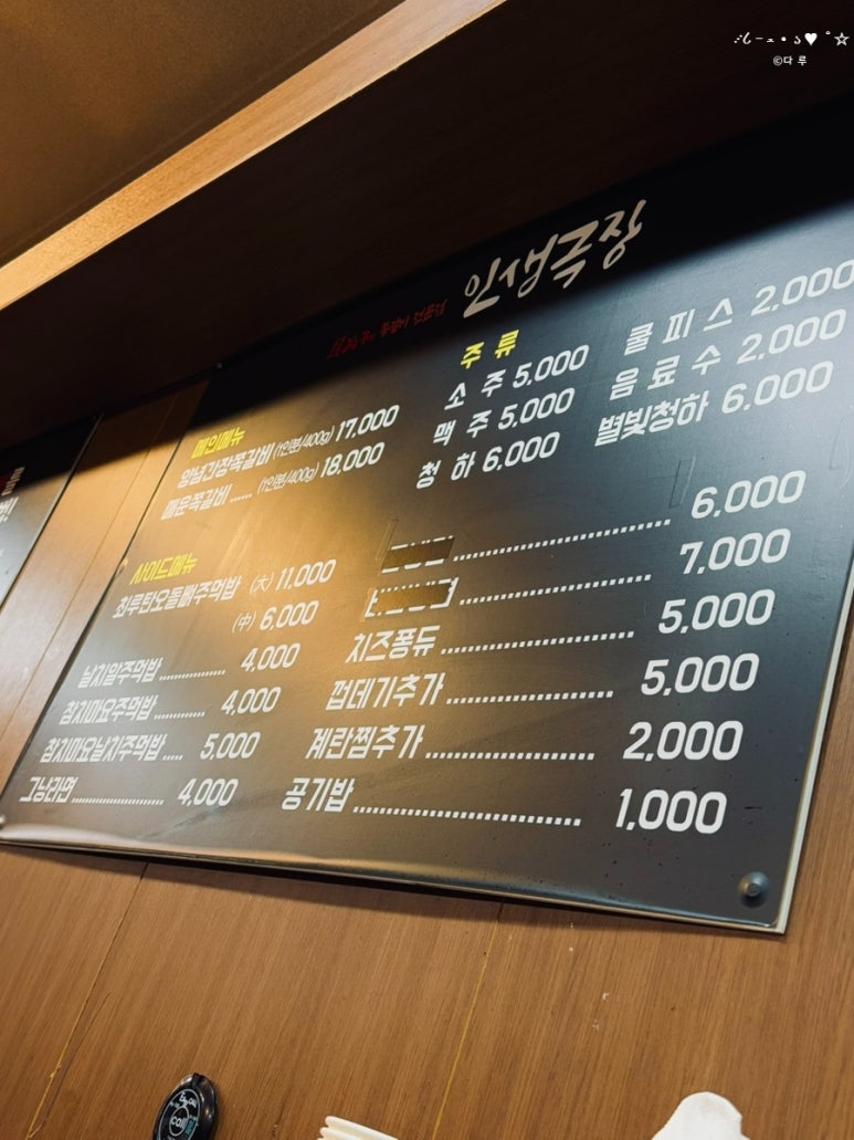 인생극장쪽갈비목포 이미지