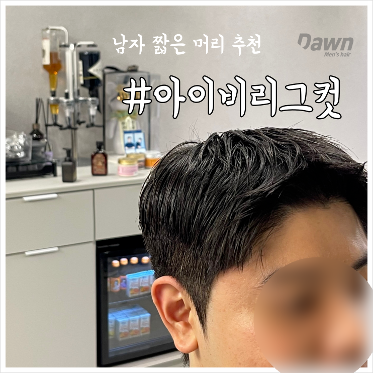 굿맨즈헤어 이미지