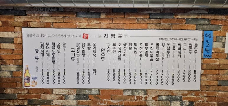 쏙쏙포차 이미지