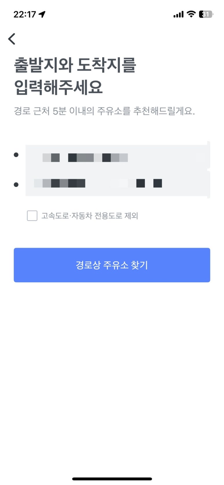 동그라미주유소 이미지